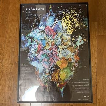 RADWIMPS 販促ポスター RADWIMPSポスター - メルカリ